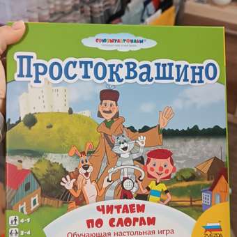 Читаем по слогам Звезда Простоквашино: отзыв пользователя Детский Мир