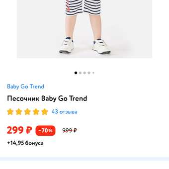 Песочник Baby Go Trend: отзыв пользователя ДетМир