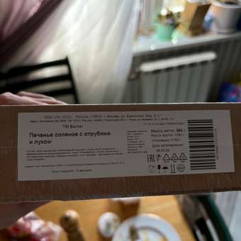 Печенье без сахар berner соленое с отрубями и луком в коробке 950 гр: отзыв пользователя Детский Мир