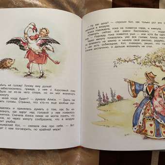 Книга СТРЕКОЗА Алиса в стране чудес: отзыв пользователя Детский Мир