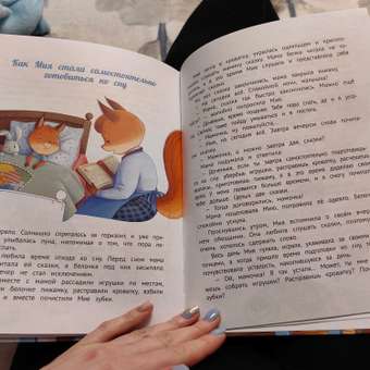 Книга Феникс Премьер У меня получается!: 10 сказок для развития самостоятельности: отзыв пользователя Детский Мир
