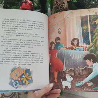 Книга Феникс Премьер Сказки под Новый год: отзыв пользователя Детский Мир