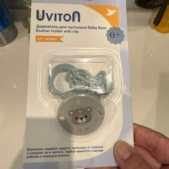 Клипса для пустышки Uviton: отзыв пользователя Детский Мир