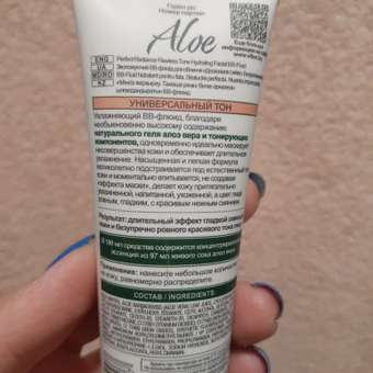 Крем Витэкс ВВ Aloe 50 мл: отзыв пользователя Детский Мир