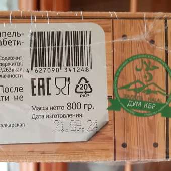 Пастила натуральная Пастилушка Апельсин 800гр: отзыв пользователя Детский Мир