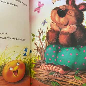 Книга для самых маленьких МОЗАИКА kids Сказки для самых маленьких: отзыв пользователя ДетМир