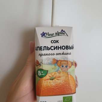 Сок Fleur Alpine апельсиновый прямого отжима 200мл с 8месяцев: отзыв пользователя ДетМир