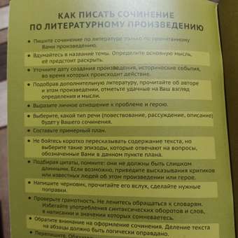 Тетрадь Lorex Stationery 48 лист.: отзыв пользователя Детский Мир