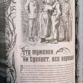 Книга ЭКСМО-ПРЕСС Все сказки Ганса Христиана Андерсена: отзыв пользователя Детский Мир