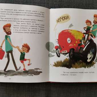 Книга Эксмо Маленький красный Трактор и секрет настоящего счастья: отзыв пользователя Детский Мир