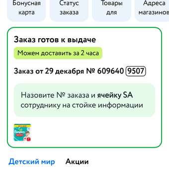 Трусики Pampers Pants 7 (17+ кг) 68 шт.: отзыв пользователя ДетМир