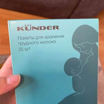 Пакеты KUNDER для хранения грудного молока 25 шт. одноразовые: отзыв пользователя Детский Мир