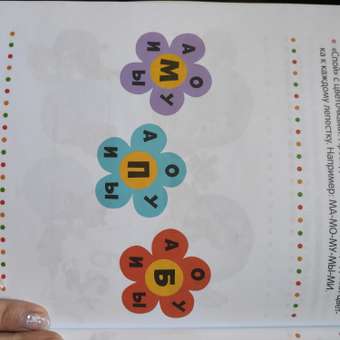Книга АСТ Тесты для детей 2-3лет: отзыв пользователя Детский Мир