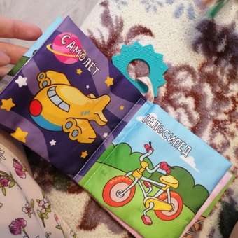 Прорезыватель Amarobaby Soft Book в ассортименте: отзыв пользователя Детский Мир