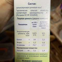Каша Fleur Alpine безмолочная гречневая гипоаллергенная 175г с 4мес ...