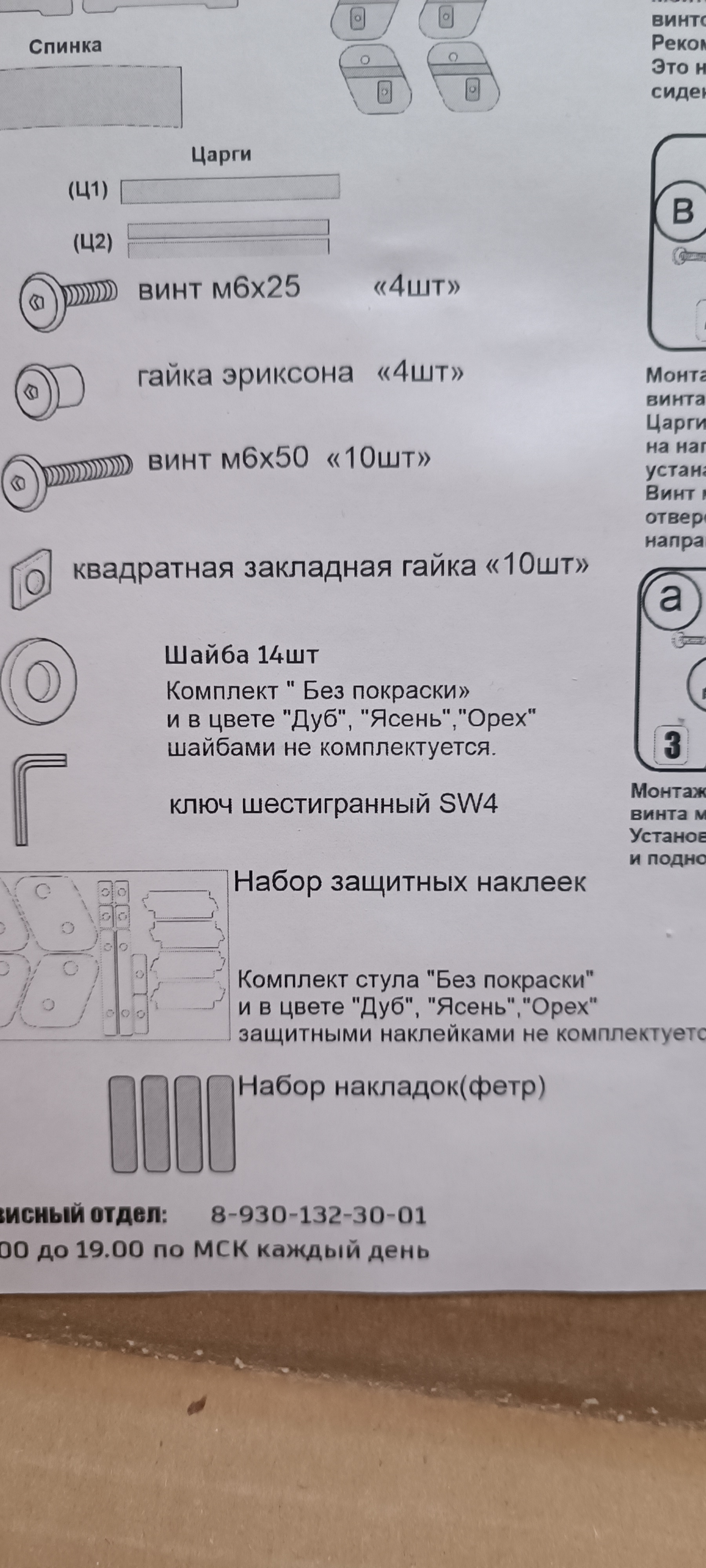 Хлипкий. И не для школьника. Для школьников маловат. Надо брать крашенный, дерево без обработки впитывает в себя все краски  жизни