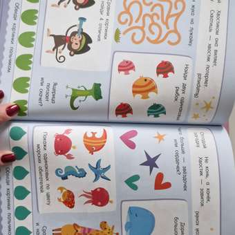 Книга 500увлекательных заданий для малышей 2-4лет: отзыв пользователя Детский Мир