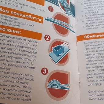 Набор для опытов Профессор Эйн Творчество рисование: отзыв пользователя Детский Мир