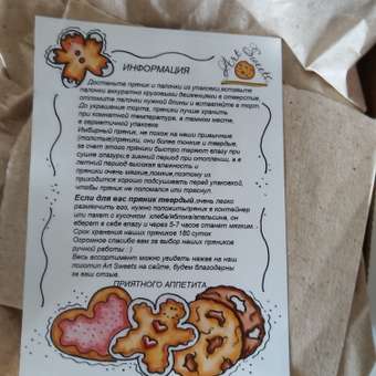 Пряники имбирные Art Sweets ЛОЛ 6 шт: отзыв пользователя Детский Мир