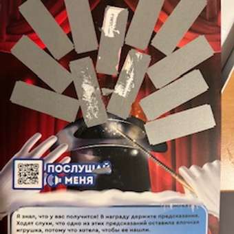 Настольная игра КРЕП Квест Новогодний: отзыв пользователя Детский Мир