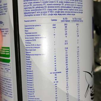 Молочко NAN 3 кисломолочный 400г с 12месяцев: отзыв пользователя Детский Мир