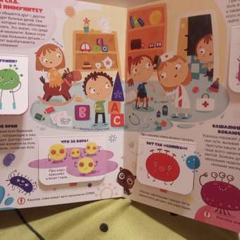 Книга Malamalama Умные окошки Вирусы и микробы: отзыв пользователя Детский Мир