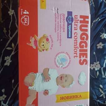 Трусики Huggies Ultra Comfort для девочек 4 (9-14 кг) 104 шт.: отзыв пользователя ДетМир
