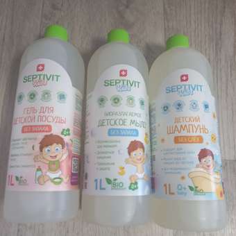 Детский набор 6в1 SEPTIVIT Premium для стирки и для купания: отзыв пользователя Детский Мир