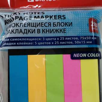 Закладки стикеры Brauberg для книг и заметок самоклеящиеся набор 200 штук: отзыв пользователя Детский Мир