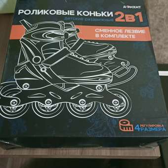 Коньки ДОМ ХИТ ДЕТИ Раздвижные 34-37: отзыв пользователя Детский Мир