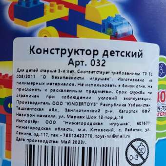 Конструктор Нижегородская игрушка Bricks блочный: отзыв пользователя Детский Мир