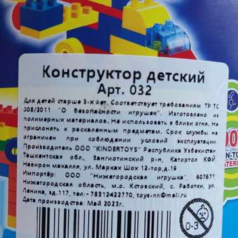 Конструктор в ведре Нижегородская игрушка BRICKS 66 элементов: отзыв пользователя Детский Мир