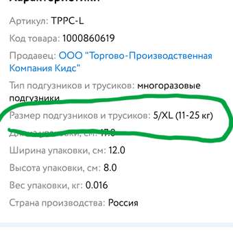 Акватрусики ТПК КИДС Супер звезда: отзыв пользователя Детский Мир