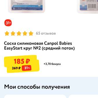 Соска силикон. Курносики шир.горло х 6+ (2 шт): отзыв пользователя ДетМир