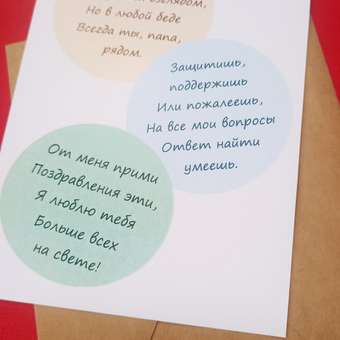 Открытка Крокуспак с крафтовым конвертом Счастливого дня рождения папа 1 шт: отзыв пользователя Детский Мир