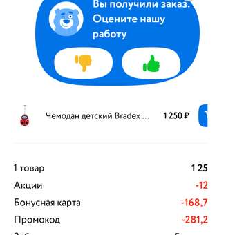 Чемодан BRADEX Божья коровка: отзыв пользователя Детский Мир