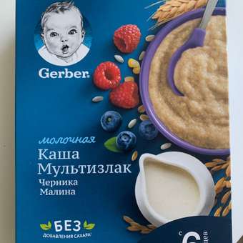 Каша молочная Gerber мультизлаковая с черникой и малиной 180г с 6месяцев: отзыв пользователя ДетМир