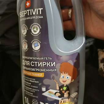 Гель для стирки SEPTIVIT Premium для Сильнозагрязненного черного белья Extra Clean 1л: отзыв пользователя Детский Мир