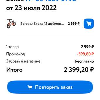 Беговел двухколесный Kreiss 12 дюймов: отзыв пользователя ДетМир