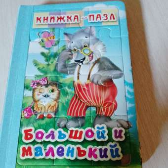 Пазл Мозайка: отзыв пользователя Детский Мир