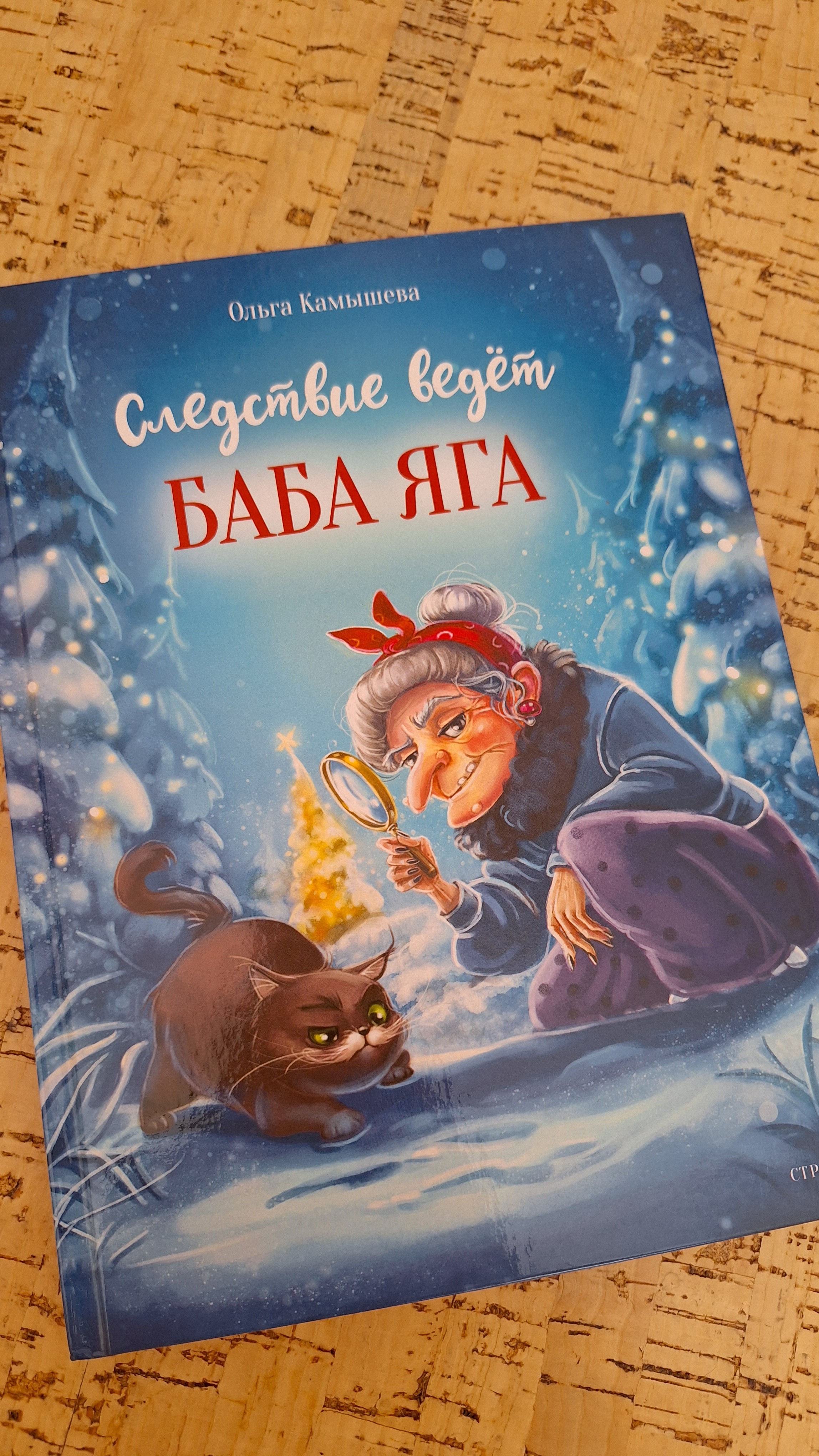 Отличная, интересная книга, поучительная