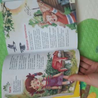 Книга Росмэн 365 стихов для детского сада: отзыв пользователя Детский Мир