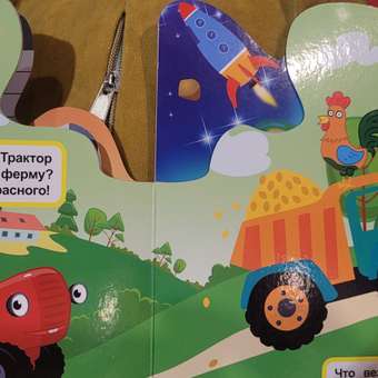 Музыкальная книга УМка Едем летим плывём! Синий трактор: отзыв пользователя Детский Мир