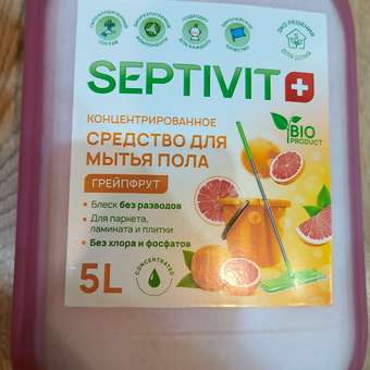 Средство для мытья полов SEPTIVIT Premium Грейпфрут 5 л: отзыв пользователя Детский Мир
