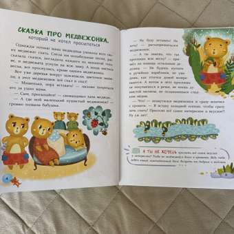 Книга СТРЕКОЗА Сказки от слезок для тех кто маму не слушает: отзыв пользователя ДетМир