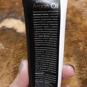 Крем COMPLIMENT Argan Oil для лица день и ночь 50 мл: отзыв пользователя Детский Мир