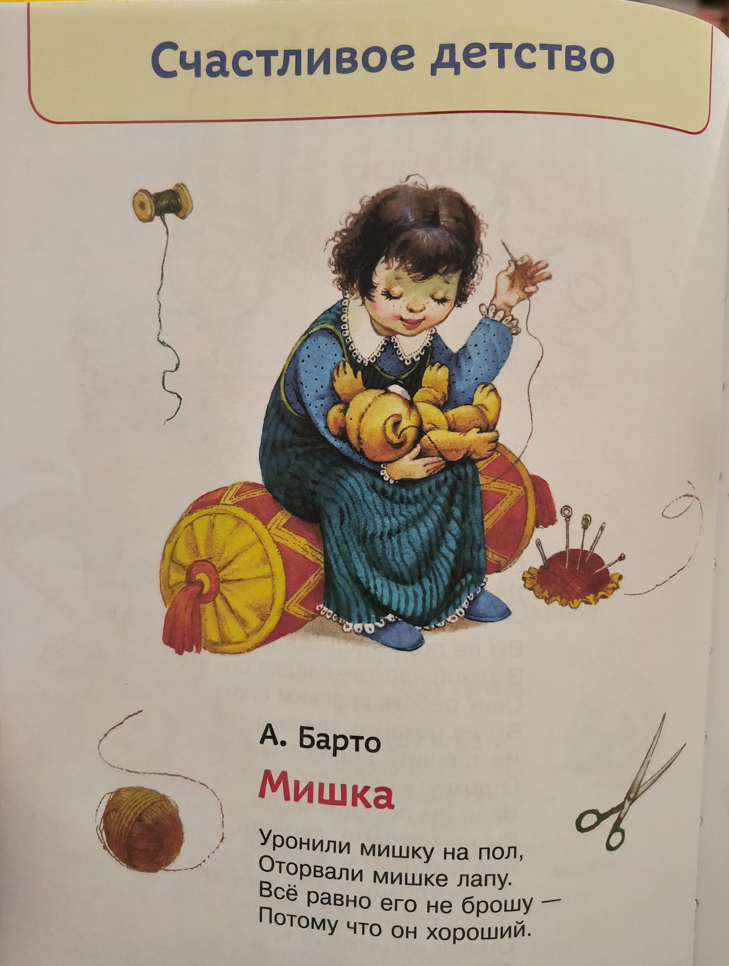 Давно искала такую книгу, стихов много, картинки красивые