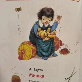 Книга Росмэн 365 стихов для детского сада: отзыв пользователя ДетМир