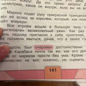 Книга Феникс Школьный словарь 5 в одном: 1-4 классы: отзыв пользователя Детский Мир