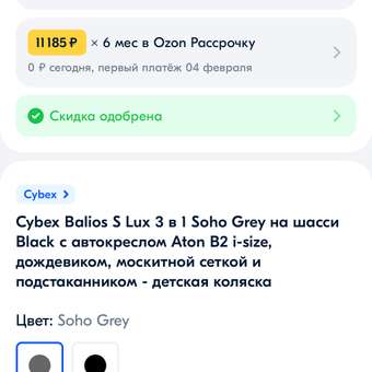 Коляска 3в1 Cybex Balios S Lux BLK Soho Grey: отзыв пользователя Детский Мир